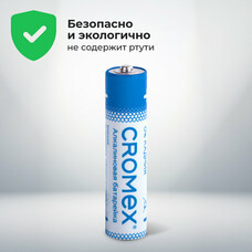 Батарейки алкалиновые "мизинчиковые" КОМПЛЕКТ 4 шт., CROMEX Alkaline, ААA (LR03,24А), спайка, 457133
