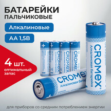 Батарейки алкалиновые "пальчиковые" КОМПЛЕКТ 4 шт., CROMEX Alkaline, АA (LR6,15A), спайка, 457132