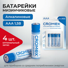 Батарейки алкалиновые "мизинчиковые" КОМПЛЕКТ 4 шт., CROMEX Alkaline, ААA (LR03,24А), блистер, 457131