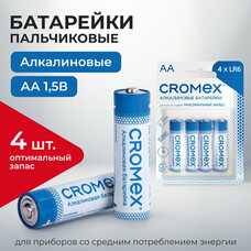 Батарейки алкалиновые "пальчиковые" КОМПЛЕКТ 4 шт., CROMEX Alkaline, АA (LR6,15A), блистер, 457130