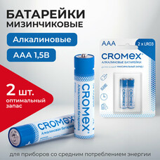 Батарейки алкалиновые "мизинчиковые" КОМПЛЕКТ 2 шт., CROMEX Alkaline, ААA (LR03,24А), блистер, 457129