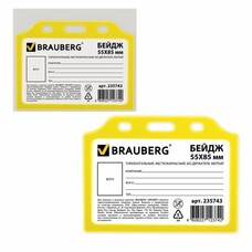 Бейдж BRAUBERG, 55х85 мм, горизонтальный, жесткокаркасный, без держателя, желтый, 235743