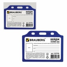 Бейдж BRAUBERG, 55х85 мм, горизонтальный, жесткокаркасный, без держателя, синий, 235740