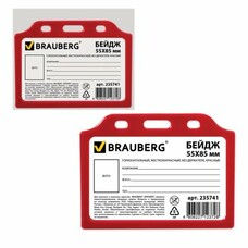Бейдж BRAUBERG, 55х85 мм, горизонтальный, жесткокаркасный, без держателя, красный, 235741