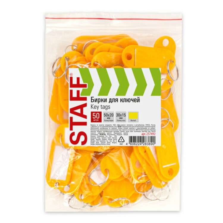 Key staff. Бирки для ключей staff 237492. Бирки для ключей staff 237488. Бирки для ключей staff 237489