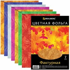 Цветная фольга А4, фактурная, 7 цветов, рисунок из листьев, BRAUBERG, 205х255 мм, 124743
