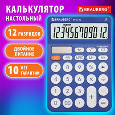 Калькулятор настольный BRAUBERG STYLE-12-BL (157х106мм), 12 разрядов, двойное питание, СИНИЙ, 272966