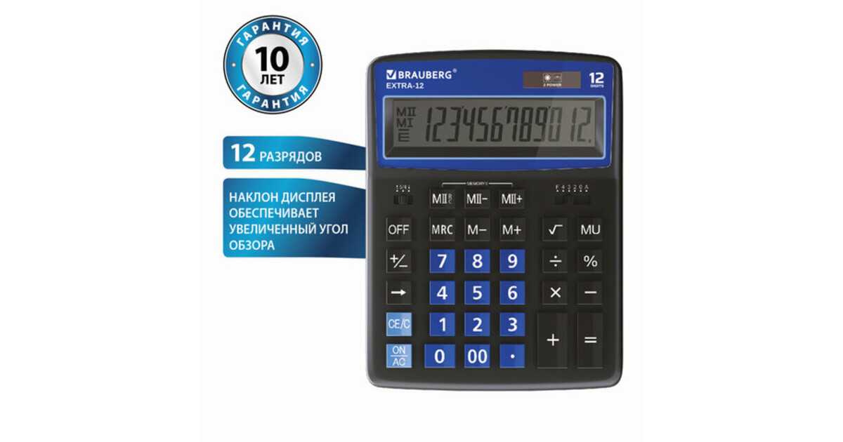 Калькулятор brauberg extra. Калькулятор BRAUBERG Extra-12-BK. Калькулятор настольный BRAUBERG Extra черный. BRAUBERG Extra-14-BK 250474. Что означают значки на калькуляторе БРАУБЕРГ бухгалтерский