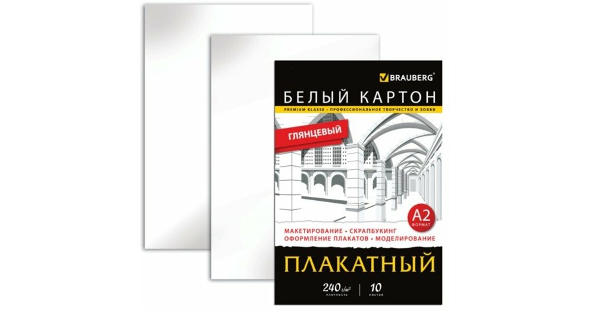 Картон код. Плакатный картон. Картон белый мелованный. Мелованный глянцевый картон. Картон БРАУБЕРГ.