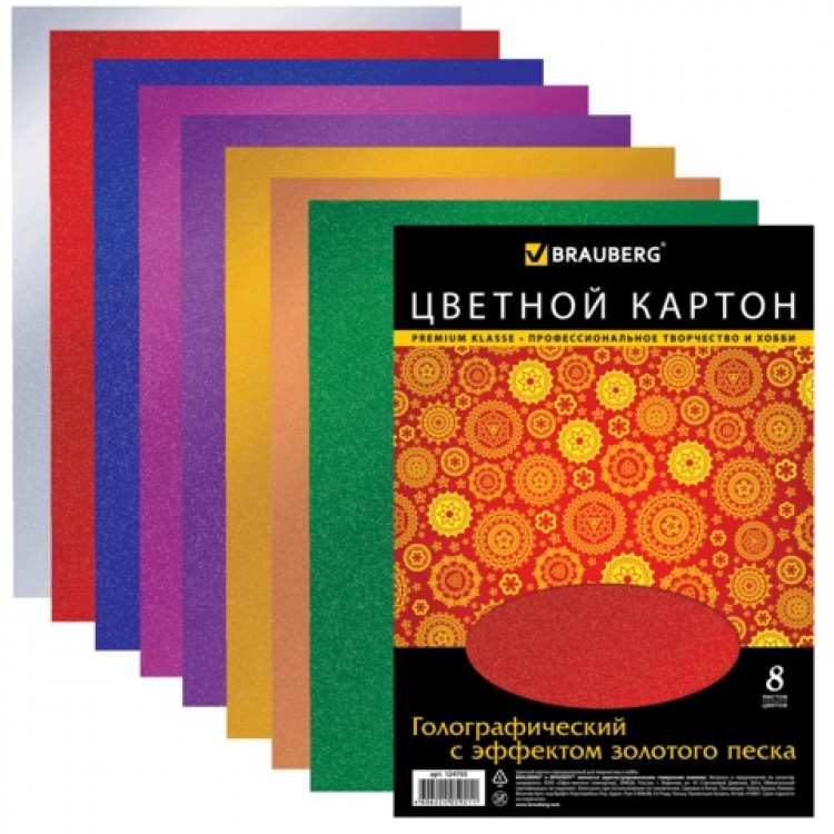 Картон brauberg а4. Картон БРАУБЕРГ. Цветной картон БРАУБЕРГ. Голографический картон. Цветной картон голографический.