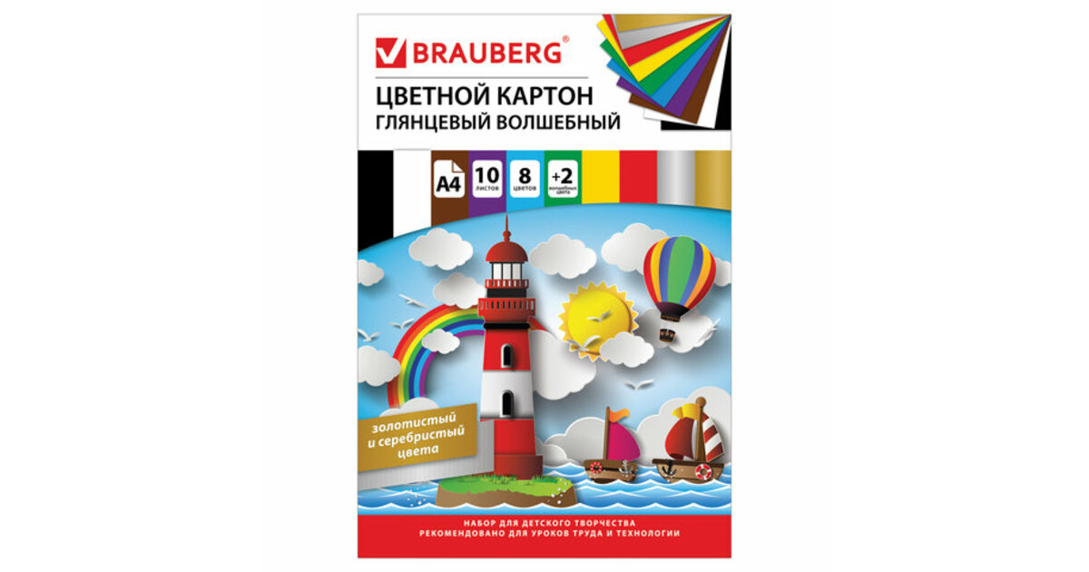 Картон brauberg а4. Цветной картон а4 10 цветов БРАУБЕРГ. Картон цветной мелованный 10 л/10 цв. Волшебный. Цветной картон Браур Берг. Цветной картон BRAUBERG для скрапбукинга.