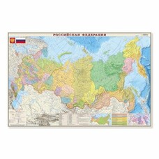 Карта настенная "Россия. Политико-административная карта", М-1:4 000 000, размер 197х127 см, ламинированная, 312