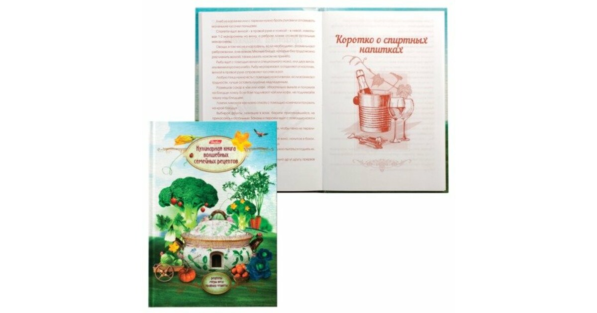 Магическая кухня книга