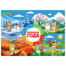 Настольное покрытие BRAUBERG KIDS, А3+, пластик, 46x33 см, Кот-энтузиаст изучает Времена года, 273618