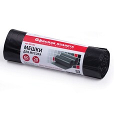 Мешки для мусора, 60 л, комплект 20 шт., рулон, ПНД, прочные, 60х70 см (±5%), 15 мкм, черные, ОФИСНАЯ ПЛАНЕТА, 601384