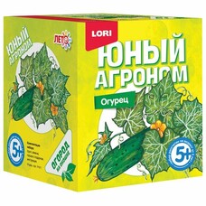Набор для выращивания растений ЮНЫЙ АГРОНОМ "Огурец", горшок, грунт, семена, LORI, Р-011