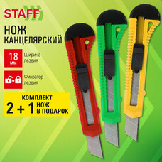 Нож канцелярский 18 мм КОМПЛЕКТ "2 шт + 1 шт В ПОДАРОК", фиксатор, блистер, STAFF EVERYDAY, 238769