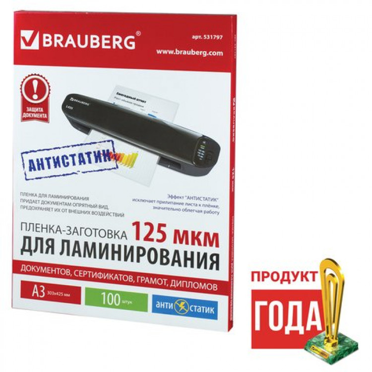 Пленка заготовка для ламинирования brauberg 100