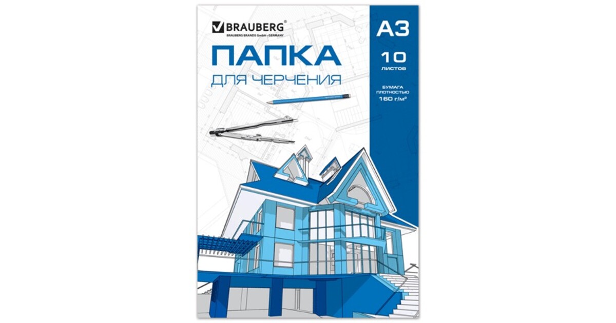 Папка для черчения. Папка для черчения BRAUBERG 42 Х 29.7 см (a3), 160 г/м², 10 л.. Папка для черчения а3 10л. Папка для черчения а4, 210×297 мм, 10 л., 160 г/м2, без рамки, BRAUBERG (2 вида), 121510. Папка для черчения BRAUBERG без рамки 42 х 29.7 см (a3), 160 г/м², 20 л..