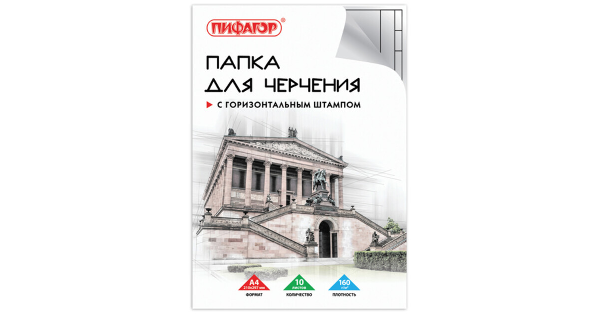 Папка для черчения а3