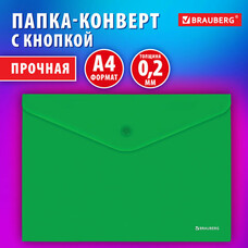 Папка-конверт с кнопкой BRAUBERG SUPER, А4, матовая непрозрачная зеленая, ПРОЧНАЯ 0,2 мм, 272877