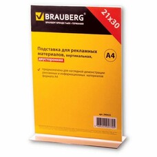 Подставка для рекламных материалов BRAUBERG, А4, вертикальная, 210х297 мм, настольная, двусторонняя, оргстекло, 290423