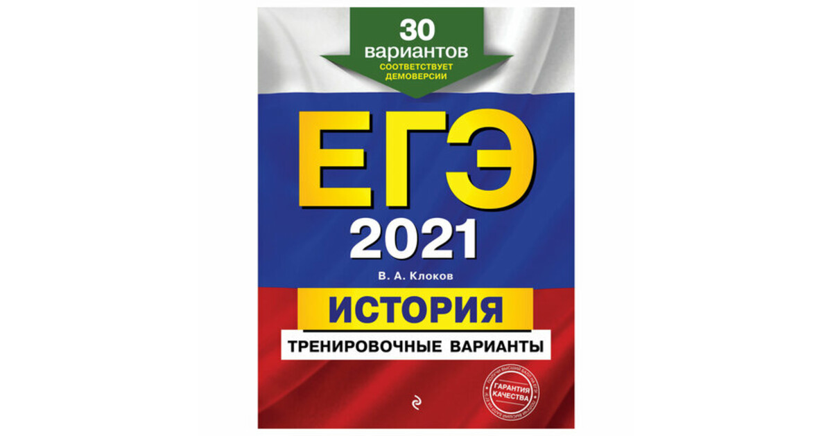 Новые варианты егэ русский 2024 года
