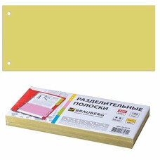 Разделители листов, картонные, комплект 100 шт., "Полосы желтые", 240х105 мм, 180 г/м, BRAUBERG, 223972
