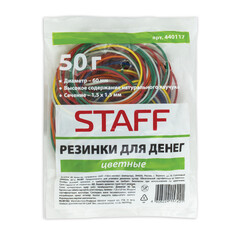 Резинки для денег STAFF, 50 г, цветные, натуральный каучук, 440117