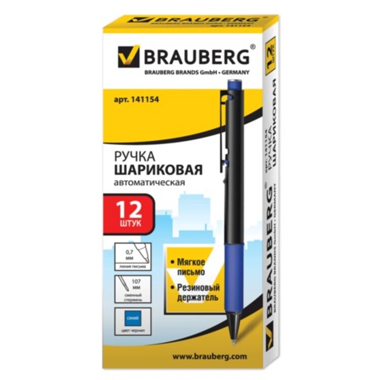 Brauberg страна производитель. Ручка шариковая автоматическая БРАУБЕРГ 0.7 мм синяя. Ручки БРАУБЕРГ 0.7 мм. БРАУБЕРГ канцтовары. Ручка БРАУБЕРГ 0.7 мм синяя.