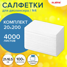 Салфетки бумажные для диспенсера (N4), LAIMA PREMIUM, КОМПЛЕКТ 20 пачек по 200 шт., 21х16,5 см, 2-слойные, 115502