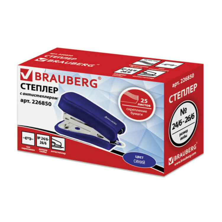 Окпд 2 степлер канцелярский. BRAUBERG степлер Mini. BRAUBERG 226850. Степлер компрессор воздушный прям мини. Плеер большой BRAUBERG Centurion, 24/6.