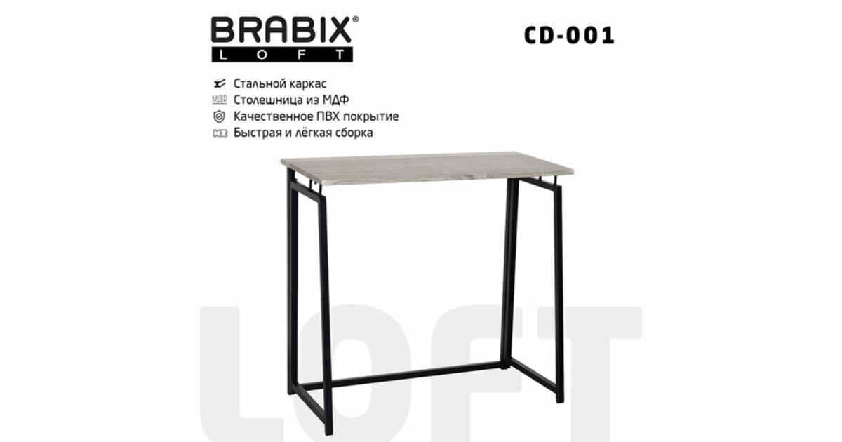 Стол компьютерный brabix loft cd 001 antique oak 641210