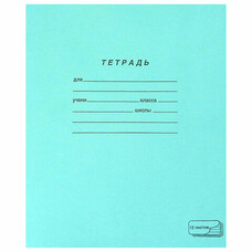 Тетрадь ЗЕЛЁНАЯ обложка 12 л., узкая линия с полями, офсет, "ПЗБМ", 19964