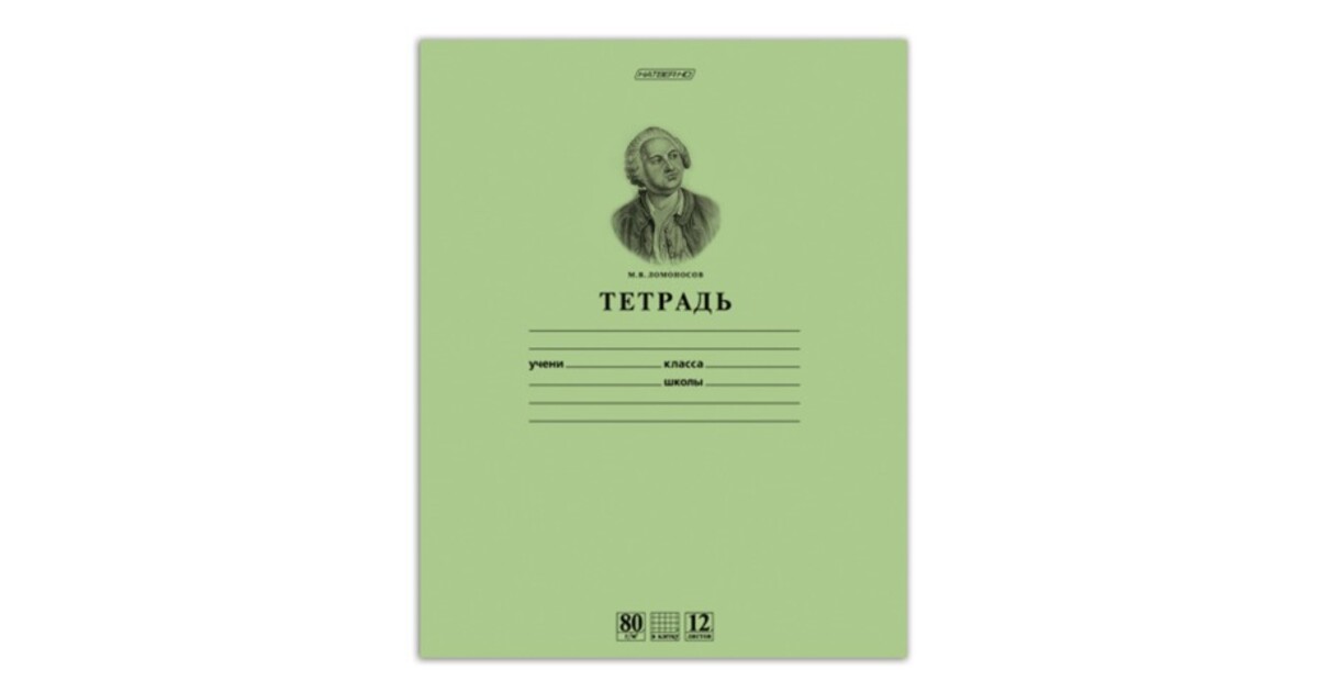 Тетради спб интернет магазин. Тетрадь. Тетрадь Hatber 12 листов в клетку. Зеленая тетрадь в клетку. Обложка тетради для распечатки.