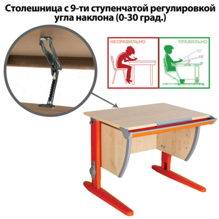 Механизм регулировки угла наклона стола