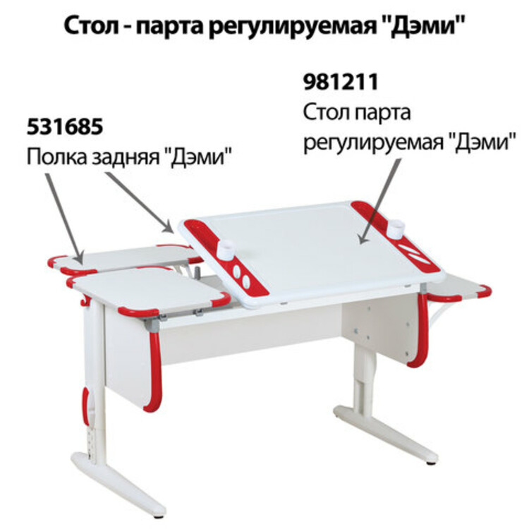 Как отрегулировать парты по высоте