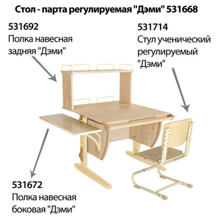 Растущий стул дэми инструкция