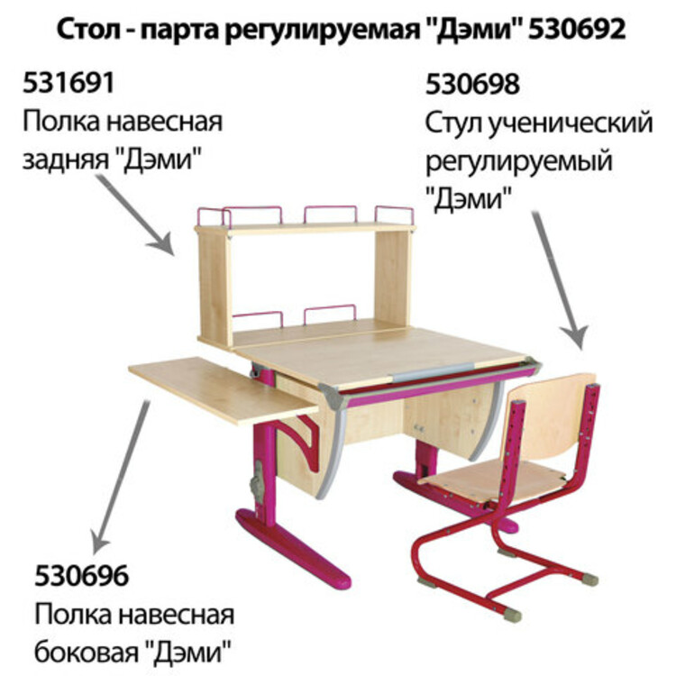 Растущий стул дэми инструкция