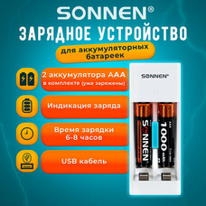 Батарейки аккумуляторные Ni-Mh с зарядным устройством мизинчиковые 2 шт., AAA 1000 mAh, SONNEN, 455004