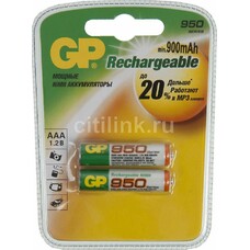 AAA Аккумуляторная батарейка GP 95AAAHC, 2 шт. 950мAч