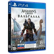 Игра PLAYSTATION Assassin's Creed: Вальгалла,  русская версия, для  PlayStation 4
