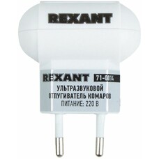 Отпугиватель Rexant 71-0014 ультразвуковой стационарный 5Вт 3-20кГц р.д.:30м белый