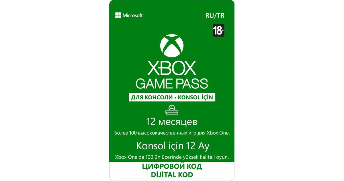 Карта оплаты xbox