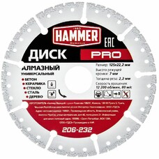 Алмазный диск Hammer PRO 206-232, по бетону, кирпичу, камню, 125мм, 2.2мм, 22.2мм, 1шт [596676]
