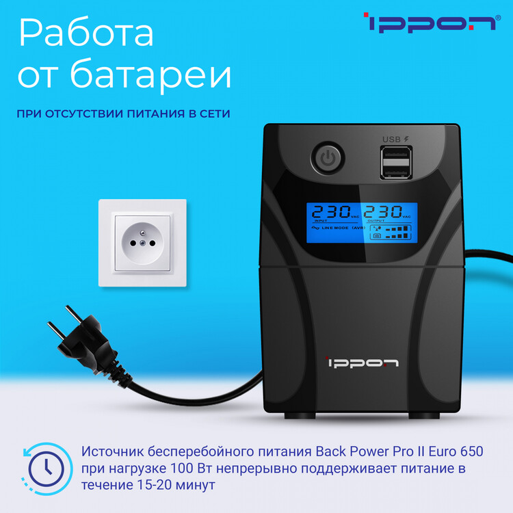 Ippon power pro ii 500. Ippon back Power Pro II Euro 850. Ippon back Power Pro II 650. Back Power Pro II 800. 600va/360w Ippon Power Pro II.
