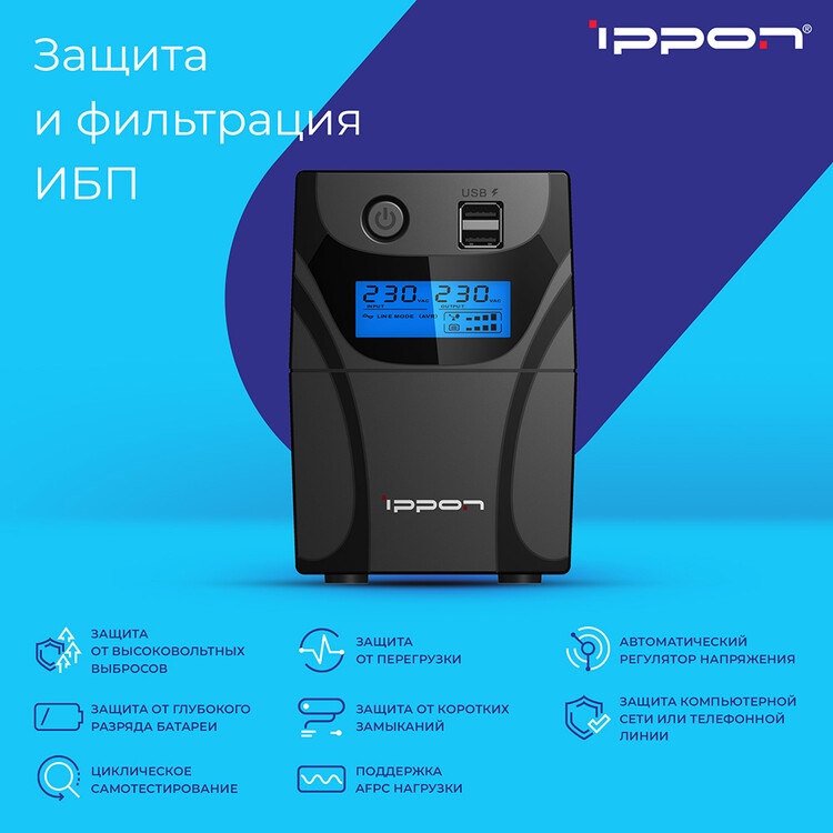 Ippon power pro ii 500. Ippon back Power Pro II 800. Ippon back Power Pro II Euro 650. Ippon back Power Pro II 800 480вт 800ва. ИБП Sven Pro 650.