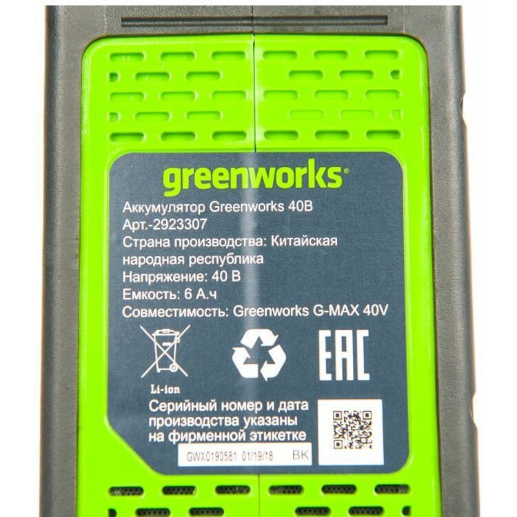 Аккумулятор гринворкс 40в. Аккумулятор GREENWORKS g40. Аккумулятор GREENWORKS 40v 6ah. 2914807 Аккумулятор ранцевый GREENWORKS gc82b10bp 12.5 ам/ч.