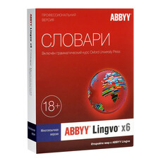 ПО Abbyy Lingvo x6 Многоязычная Профессиональная версия Fulll BOX (AL16-06SBU001-0100)