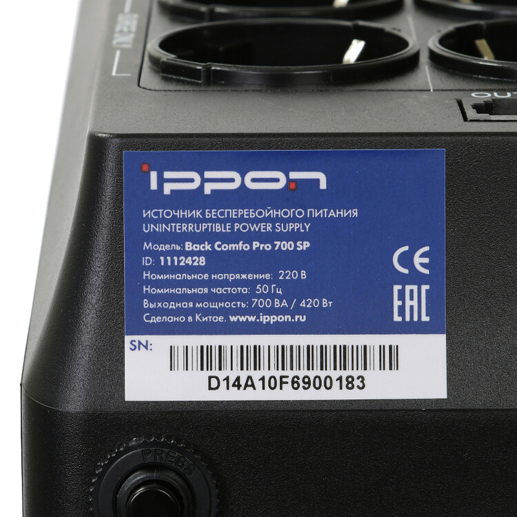Ippon pro 700. Ippon back Comfo Pro New. Ippon back Comfo Pro 600 New. Ippon back Comfo Pro 1000.